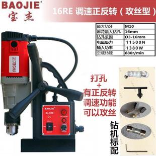 磁座钻磁力钻吸铁钻磁吸钻调速正反转电钻攻丝钻攻一体机