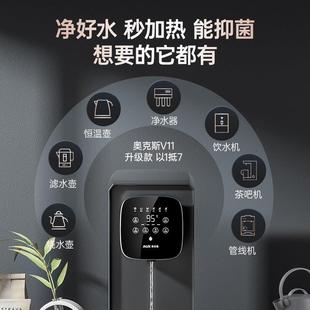 净饮机加热一体即热式 奥克斯台式 净水器家用直饮过滤小型饮水机