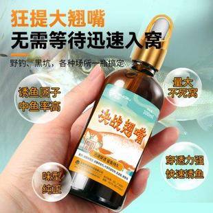 野钓黑坑钓大翘嘴白条专用饵料添加剂鱼饵 翘嘴小药钓鱼诱鱼剂四季