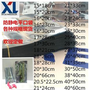 袋可订做 45CM宽 包邮 防静电屏蔽袋防静电塑料袋防静电平口包装