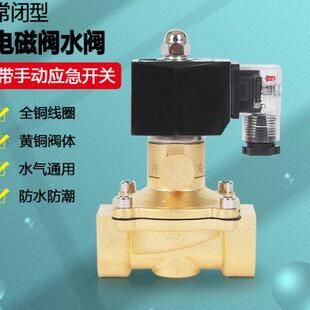 带手动应急开关AC220V 电磁阀水阀 手自一体 气阀 DC24V 优质铜阀