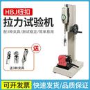 艾德堡HBJ鈕扣拉力測試機架儀器推拉力計夾具拉力服裝 紐扣試驗機