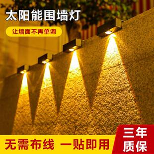 饰氛围壁灯围墙灯 太阳能户外灯庭院洗墙灯家用照明路灯阳台花园装