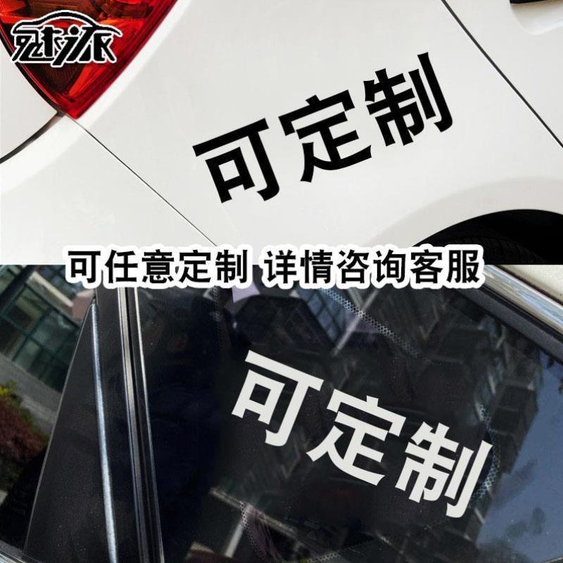 炮姐某科学电磁炮魔法禁书目录御坂美琴动漫反光汽车贴纸车门身贴
