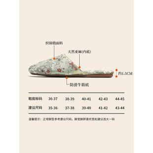 国潮高级感新中式 刺绣包头亚麻凉拖鞋 女防滑牛筋底轻便居家用夏季