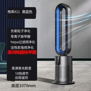 无扇净化器静音落地扇空气净化叶家用电风扇电扇风扇塔扇格库无叶