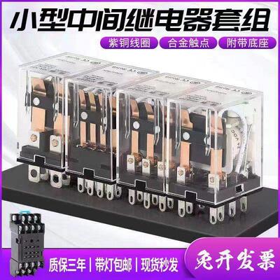 中间继器12电V2V见描述36V2420V小型直流H-H542P交1脚底座通用型