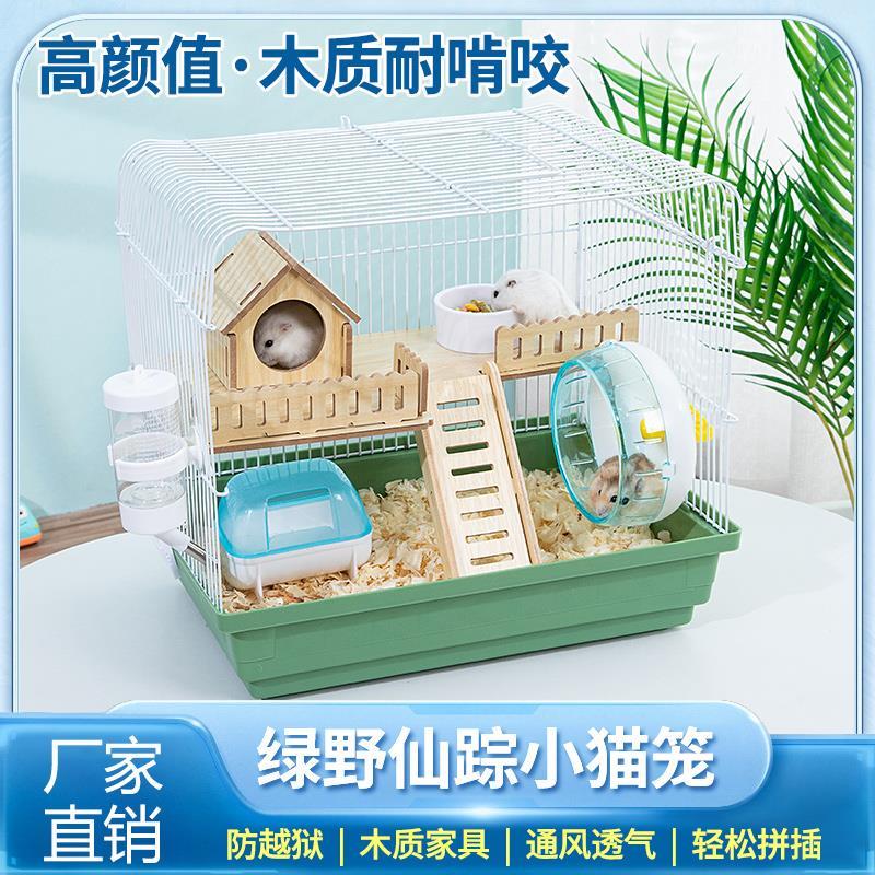 .洁西仓鼠笼子金丝熊超便宜大的别墅豪华小仓鼠用品47基础笼套装