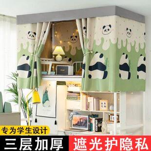大学寝室床帘上铺专用加厚强遮光可爱床围挡布学生宿舍下铺女带顶