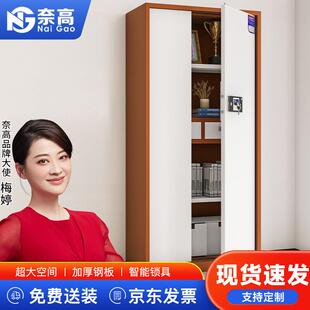 锁档案柜钢制防盗 t保密奈高柜文件柜双保险铁皮柜办公柜电子密码