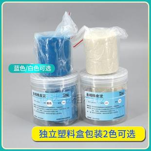 金相橡皮泥实验室压平器定位找平蓝色白色异型样品试样无弹性重复
