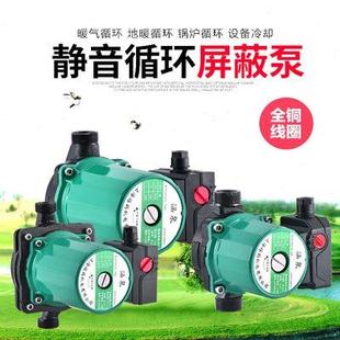 静音地热泵暖气片家用锅炉循环加压水泵热水地暖管道泵水暖屏蔽泵