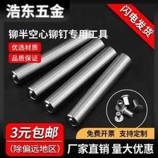 铆钉工具冲床手h动压力机手动敲冲头半空心铆钉冲子翻边卷边模具