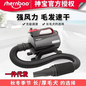 神宝2800W大功率宠物吹水机狗猫泰迪金毛吹毛吹风机跨境