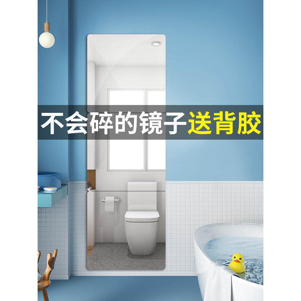 软镜子贴片清自粘亚克力镜面墙贴全身穿衣柜镜家用舞蹈贴纸浴室