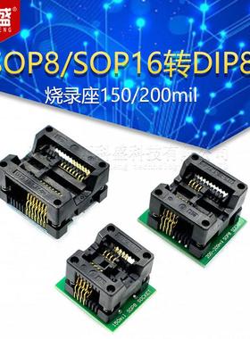 SOP8/SOP16转DIP8 SA602镀金IC测试座 转换座 烧录座150/200mil