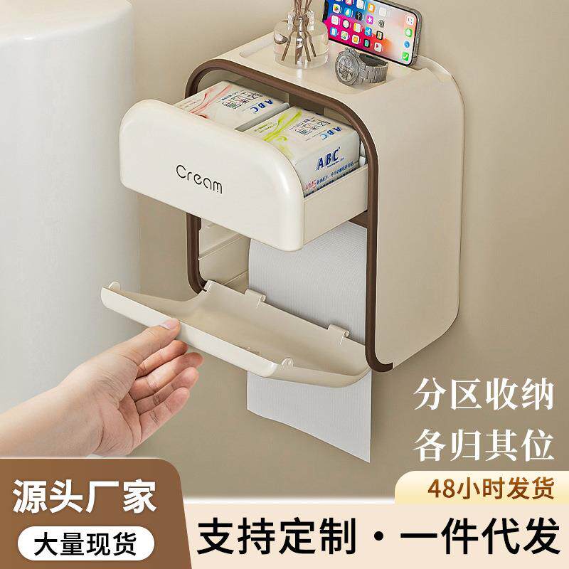 防水纸巾架厕所卫生纸置物架抽纸盒厕纸盒免打孔卫生间纸巾盒