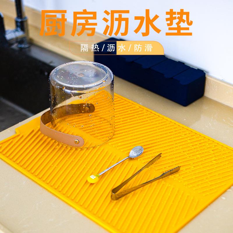 家用硅胶沥水垫厨房洗漱水槽垫餐具滤水垫防滑餐桌隔热锅垫餐盘垫