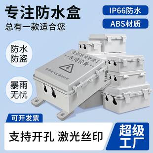 户外塑料防水盒室外设备防护插排防水箱监控电源防水盒监控防水盒