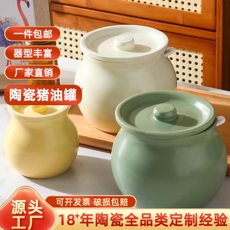 奶油风家用耐高温陶瓷猪油罐厨房红油罐子油泼辣子罐专用带盖配勺