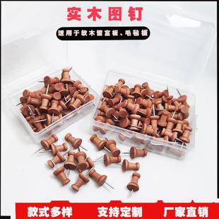 图钉跨境工字钉创意木质软木按钉照片墙钉图标识钉子60枚厂家