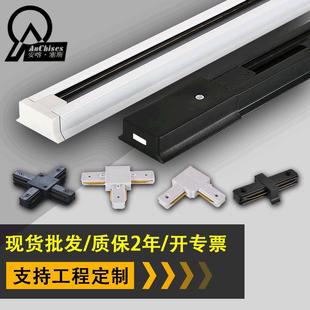 0.5米1米2米兩線三線軌道燈軌道條 伸縮桿吸頂盒軌道 導軌條接頭
