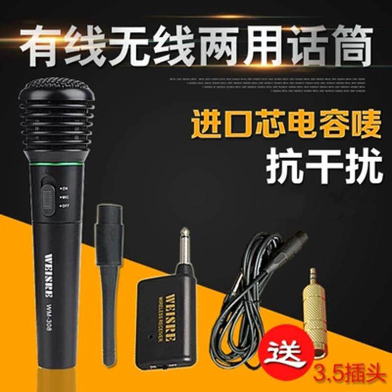 手持有线/无线两用麦克风 拉杆音响功放电脑家用K歌话筒6.5卡拉OK