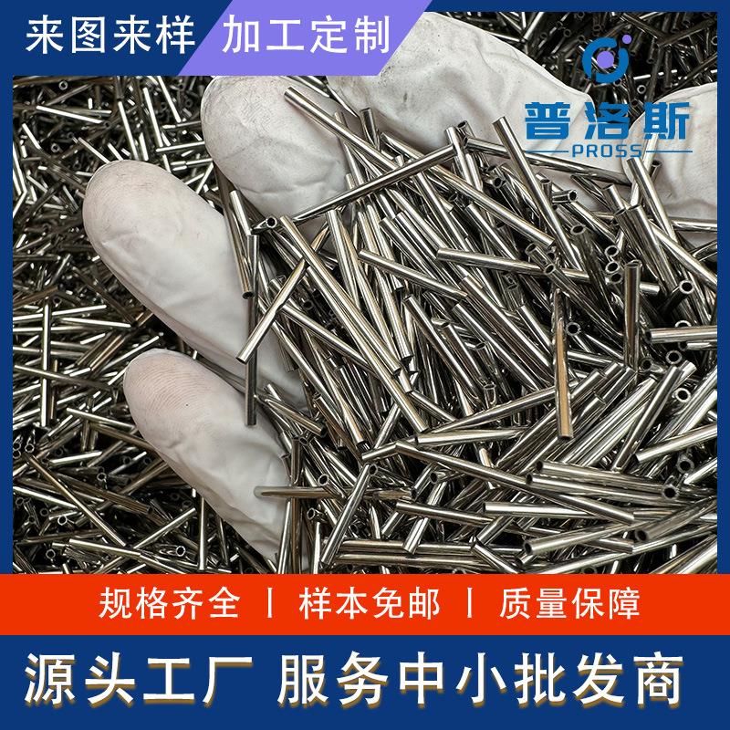 供应304不锈钢毛细管小口径薄壁空心无缝圆管 精密切割光亮无毛刺