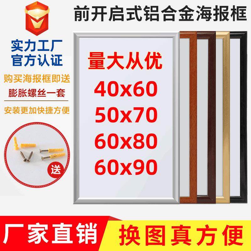 画框铝合金a3海报框挂墙宣传框架A4大相框前开启式电梯广告框厂家