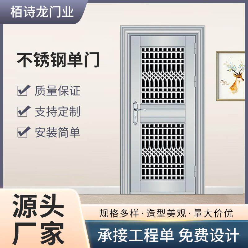 工厂直销304不锈钢门单门家用阳台门楼道单门农村自建房防生锈门