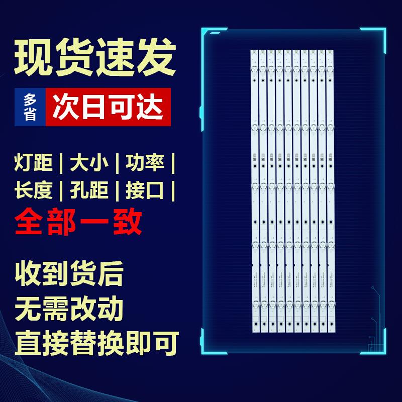 。全新原装海信LED55E5U液晶电视JL.D55051330-003ES-M背光LED灯