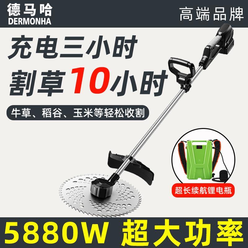 德马哈电动割草机充电式小型家用大功率农用果园锄草锂电除草神器