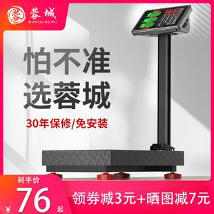 电子秤台秤商用小型电子称家用精准称重300公斤卖菜100kg快递磅秤