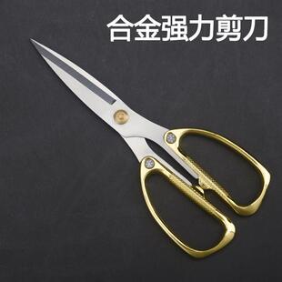 多功能厨房家用剪刀蟹剪不锈钢合金柄强力剪跑江湖金刚剪K26