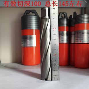创恒合金空心钻头磁力钻取芯钻磁座钻开孔套料穴钻14 100mm