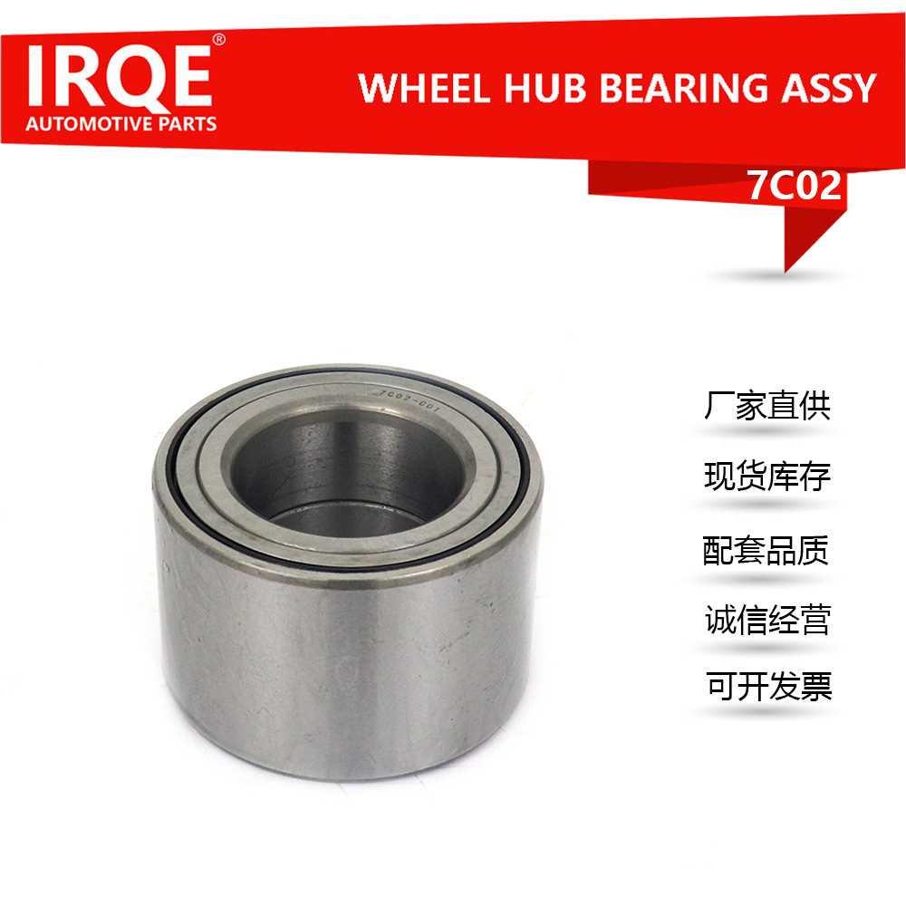 IRQE供应现货汽车轮毂轴承43440-75F00适用铃木四代奥拓掀背两厢
