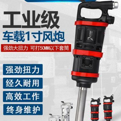 ULEMA大风炮重型风炮气动工具1寸汽修大扭力管装大货车气动扳手