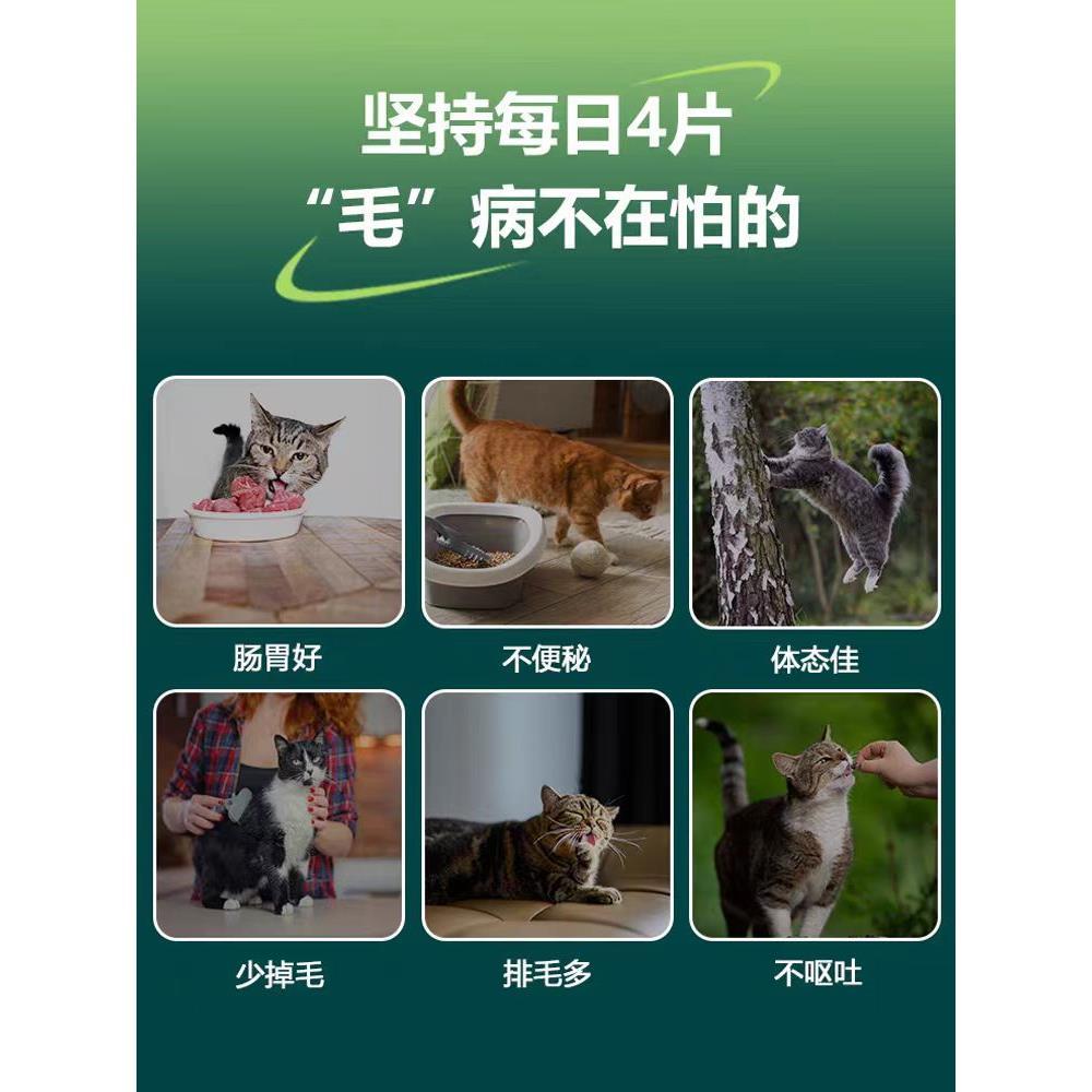 woao化毛球片猫草片猫咪自然温和化毛排毛安全不伤胃营养补充90片