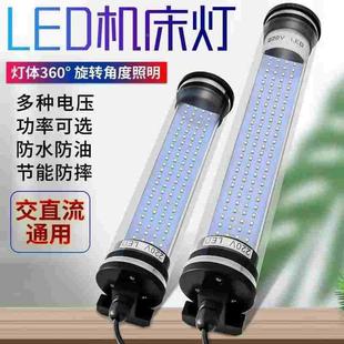 数控车床灯 机床led工作灯24V车床CNC220v荧光灯防水防爆灯可旋转