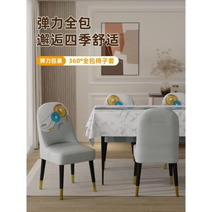 家用高弹力餐椅套弧形靠背一体椅子保护套 椅子套罩凳子套2024新款