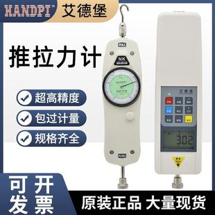 拉力机压力测试仪拉力试验机 艾德堡推拉力计数显弹簧测力计指针式
