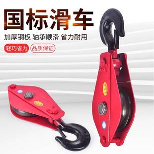 国标重型带轴承吊运定滑轮组手动省力起重滑车钢丝绳滑轮吊钩吊