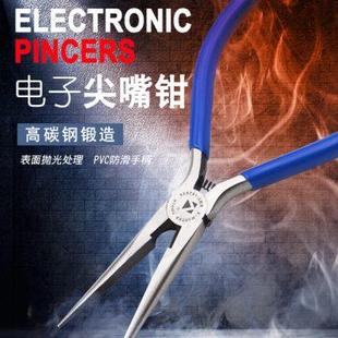 凯马特有牙尖嘴钳5寸尖咀钳子6寸针嘴钳电子钳尖头钳尖口钳多功能