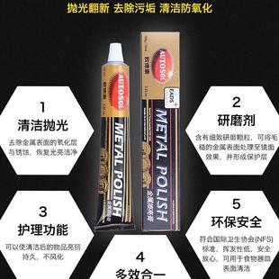 德国金属擦亮膏手表不锈钢划痕修复五金研磨模具去氧化抛光省铜膏
