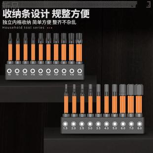 加长强磁六角手电钻高硬度电批 德国进口内六角批头电动螺丝刀套装