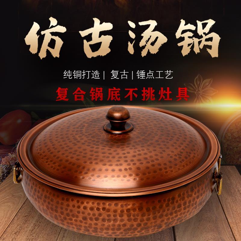 铜火锅电磁炉燃气通用纯紫铜锅纯手工锤点复古鸳鸯锅家用加厚铜锅
