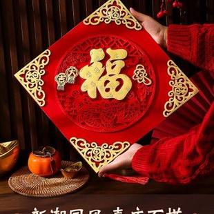 龙年福字门贴新年贴纸春节布置入户门磁吸过年装 2024新款 饰用品