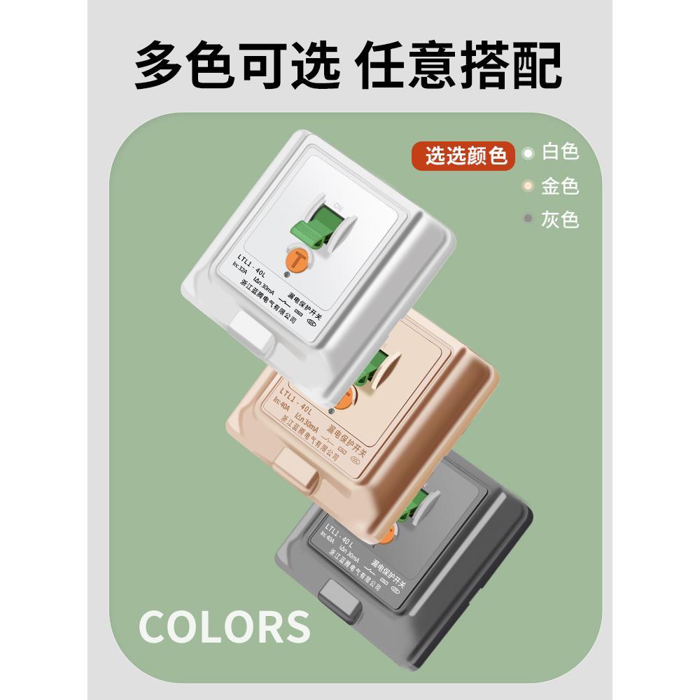 空调漏电保护开关32A家用热水器86型空气开关漏电断路器保护器40A