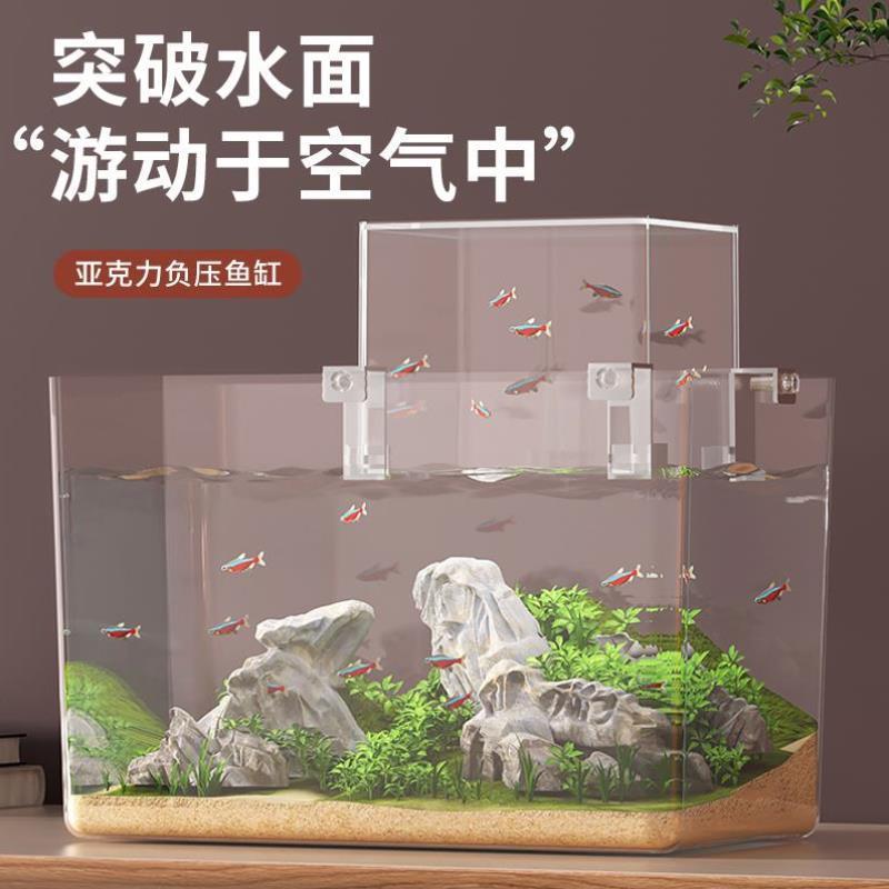 负压鱼缸创意新款桌面小型客厅超白造景生态缸鱼缸补水器固定卡扣