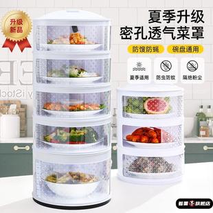 剩饭备菜盘配菜柜神器用品家用 厨房置物架放剩菜多层收纳架盒子装